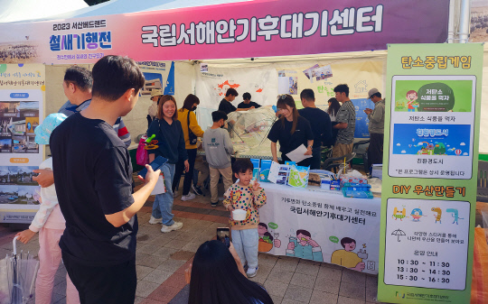 서산버드랜드사업소 이미지