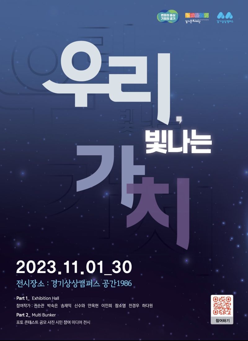 빛나는 이미지