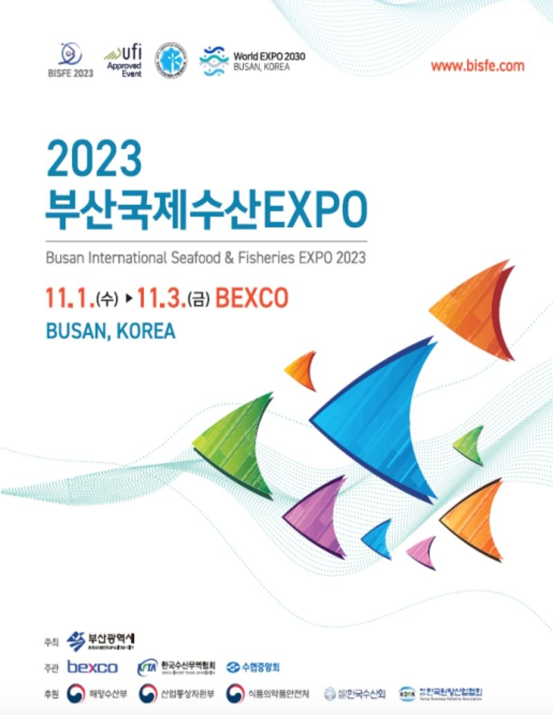 부산수산 이미지