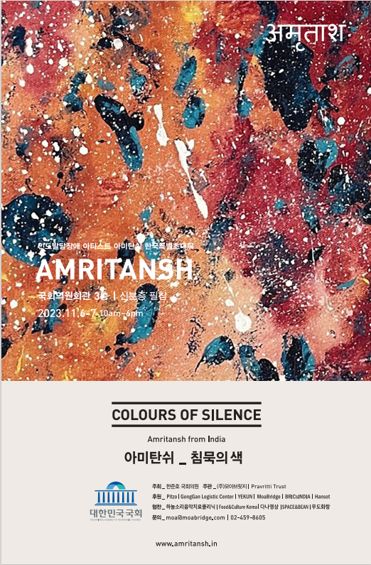 순수아미 이미지