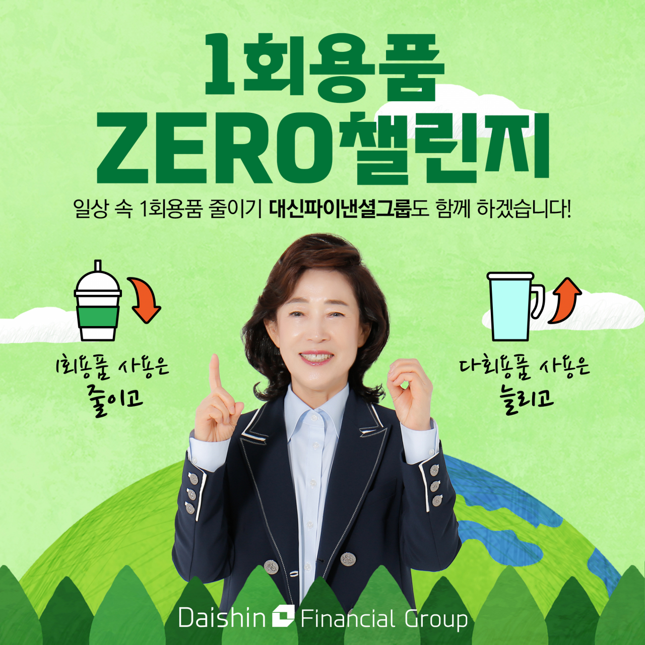 대신 이미지