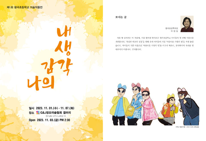 J감각 이미지