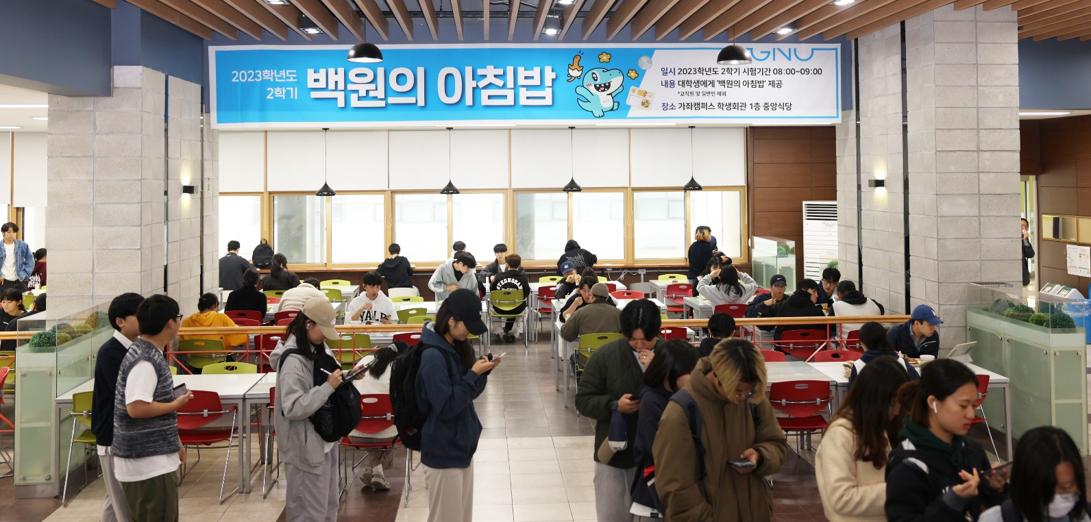 경상국립대학교 중앙식당 이미지