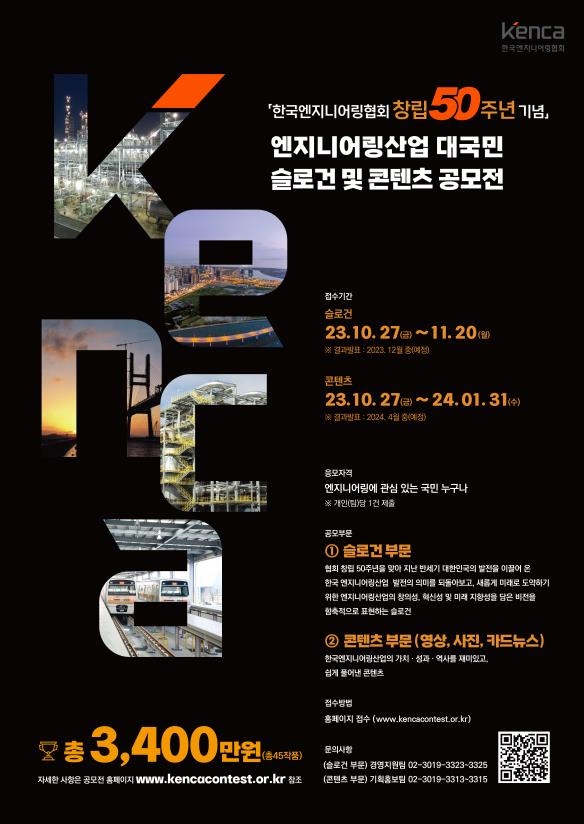 엔지니어링 이미지