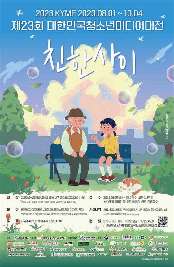 서울특별시립청소년미디어센터 이미지