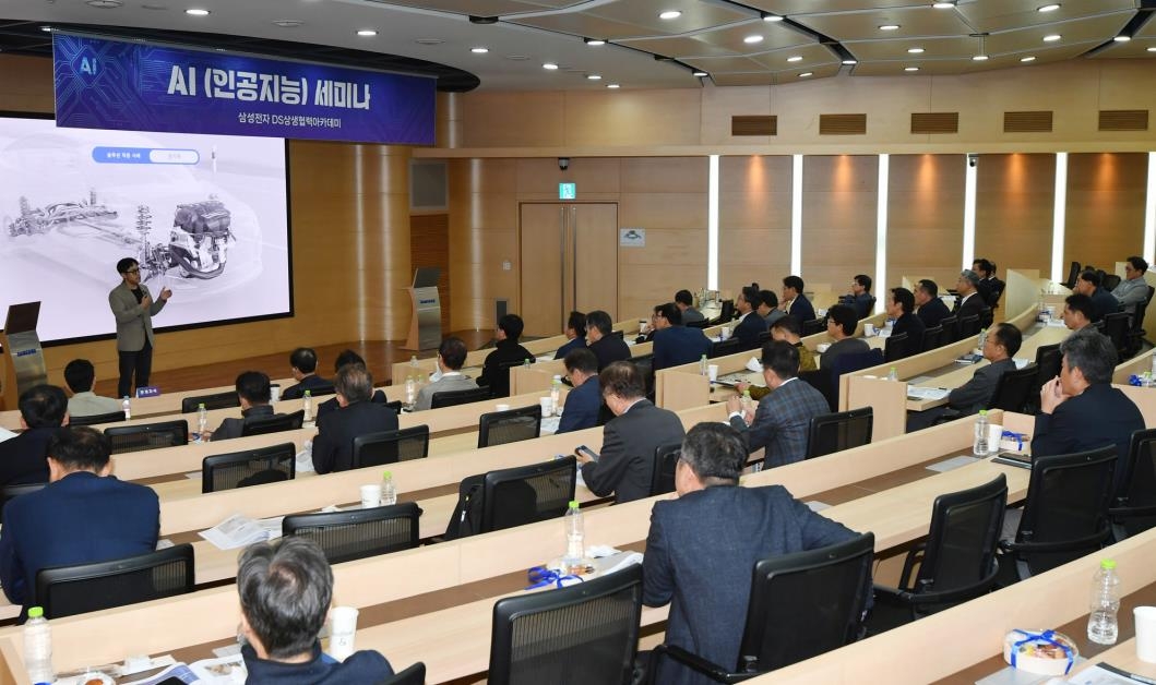 삼성전자 상생협력아카데미 이미지