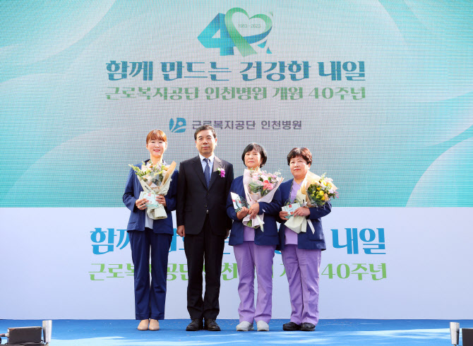 근로복지공단 인천병원 이미지