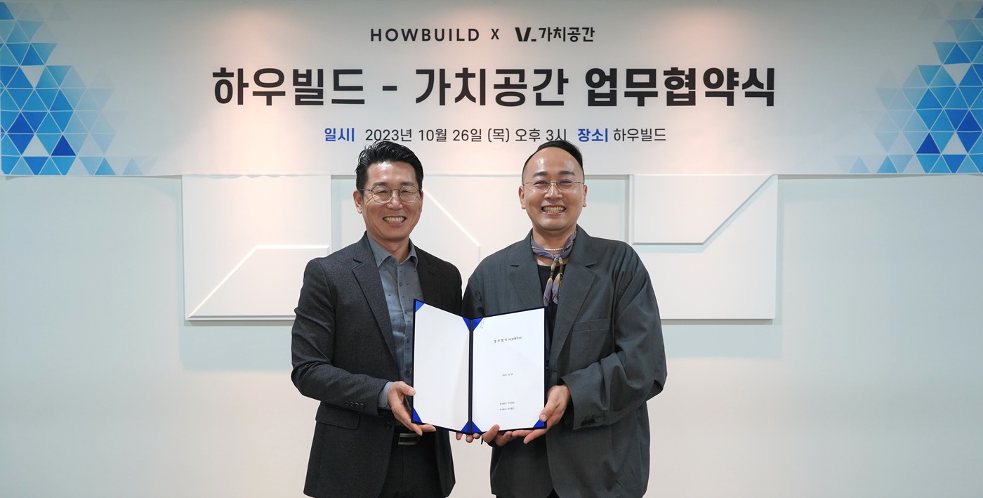 하우 이미지