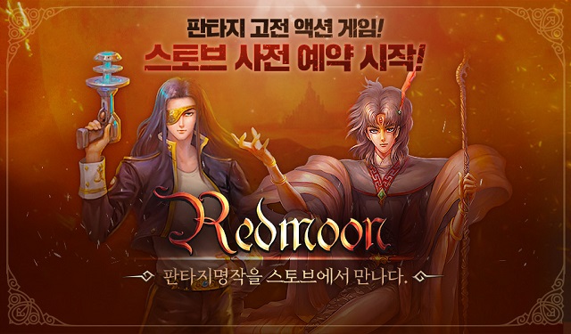 레드문 이미지