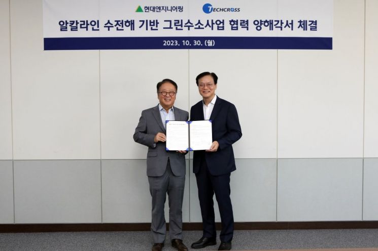 그린엔지니어링 이미지
