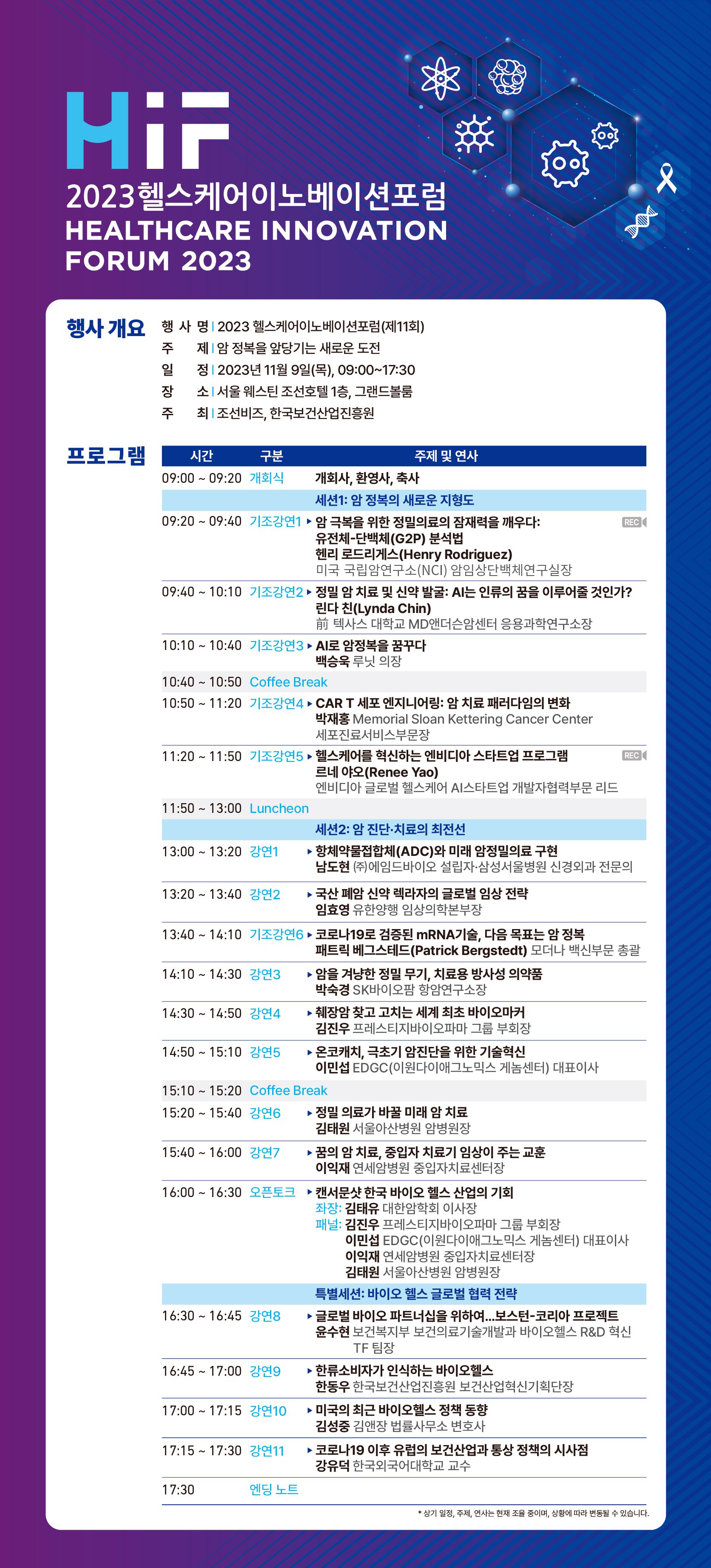 이원바이오센터 이미지