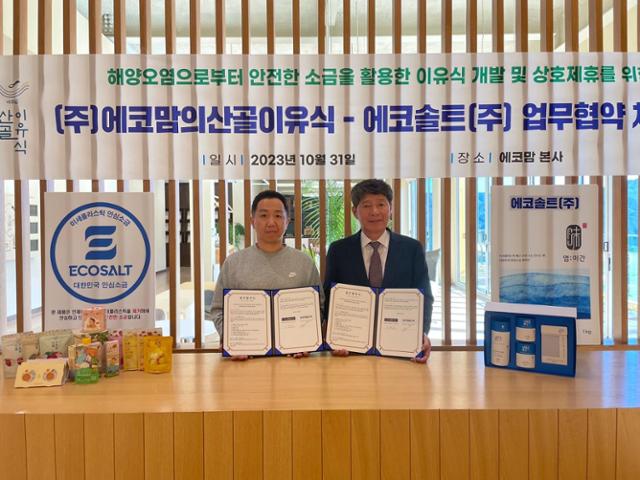 (주)에코맘의 산골이유식 이미지