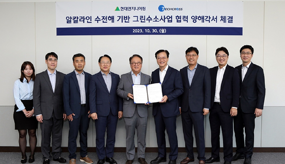 그린엔지니어링 이미지