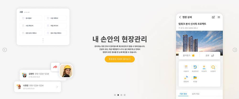 팀워크 이미지