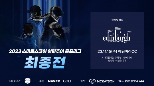 스마트스코어 이미지