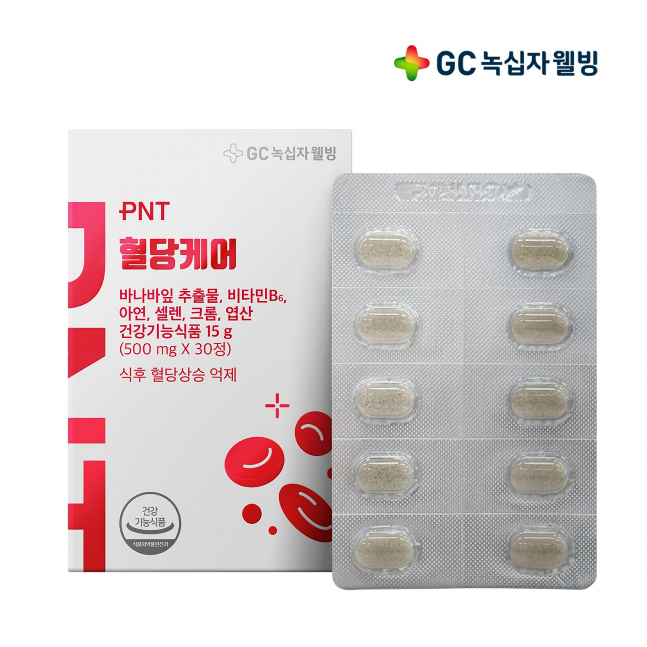 웰빙케어 이미지