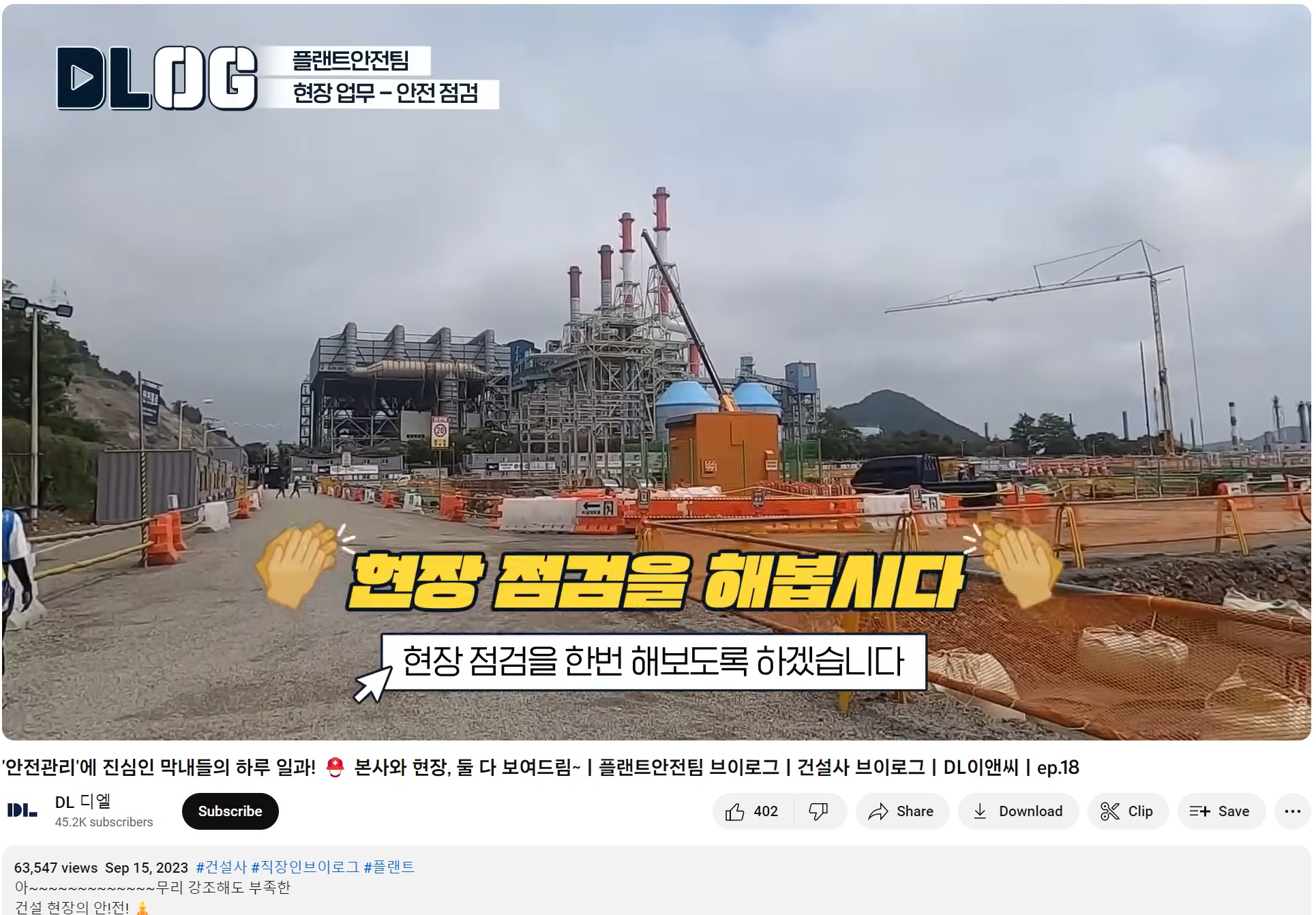 이엘이앤씨 이미지