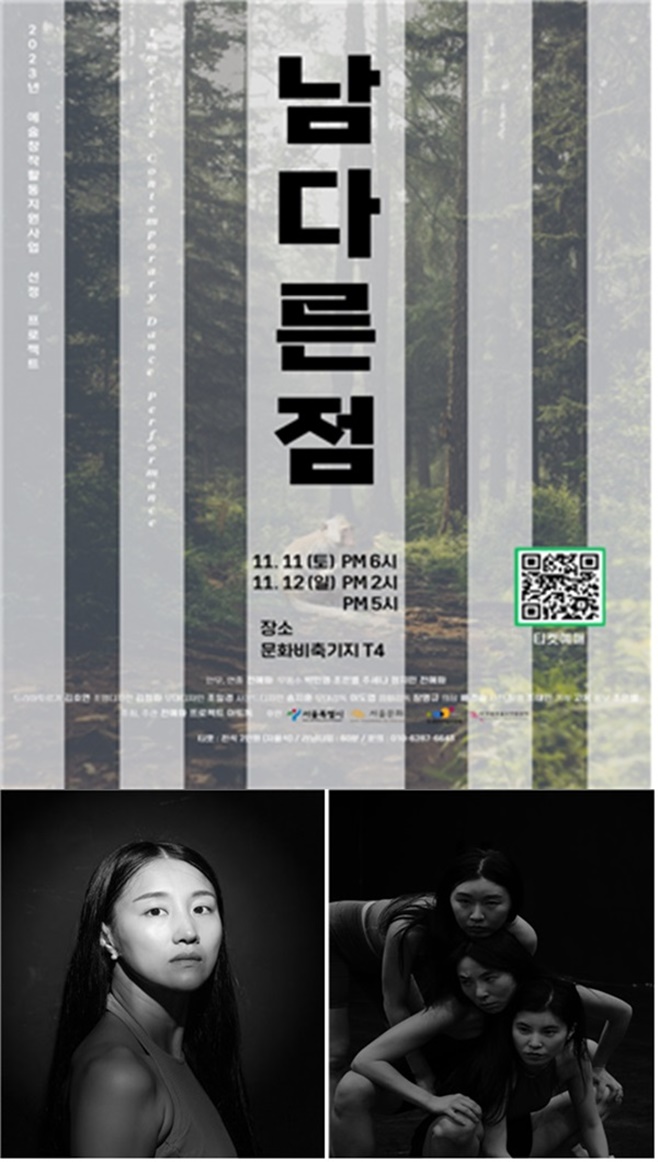 남다른 이미지