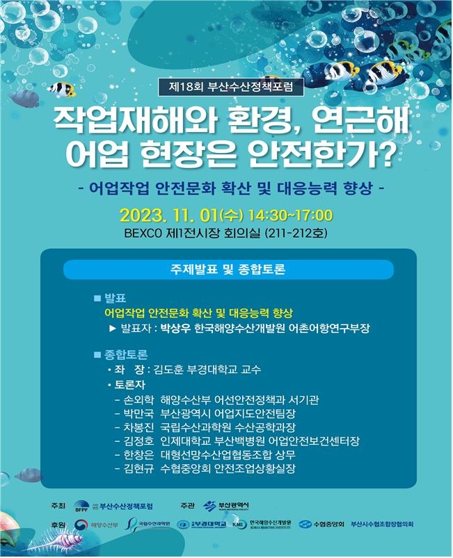 부산수산 이미지