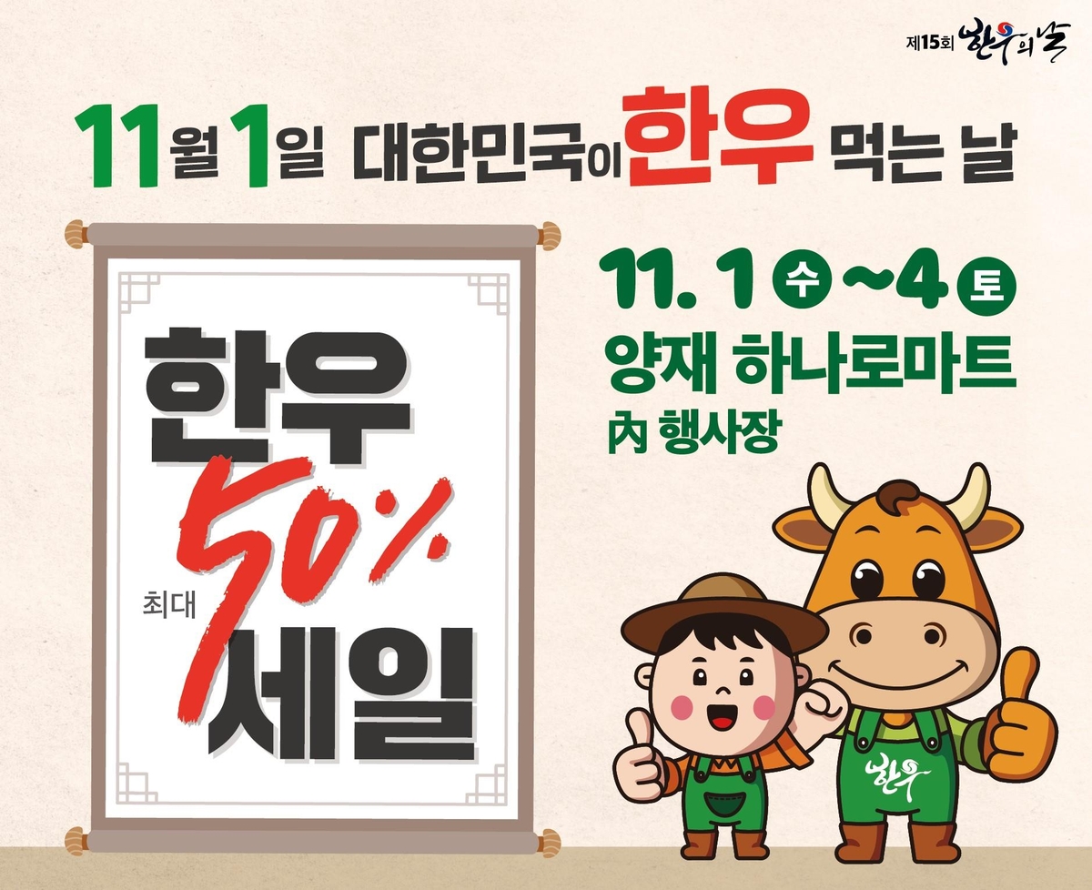 한우먹는날 이미지