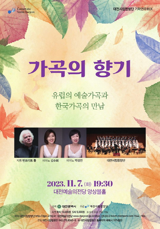 가곡 이미지
