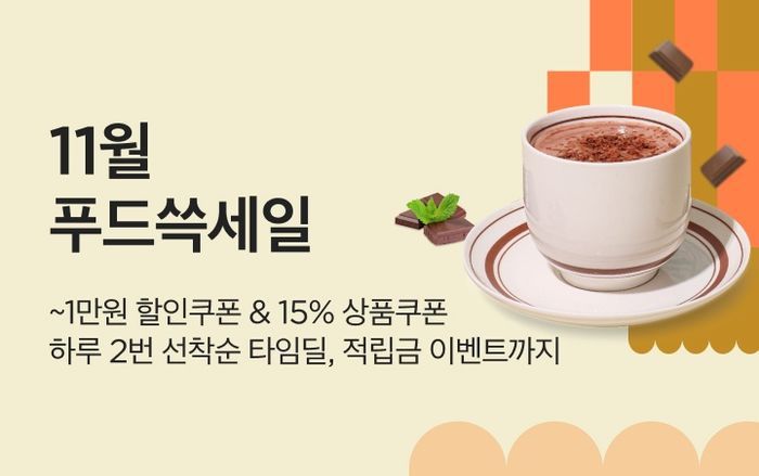 정가푸드 이미지