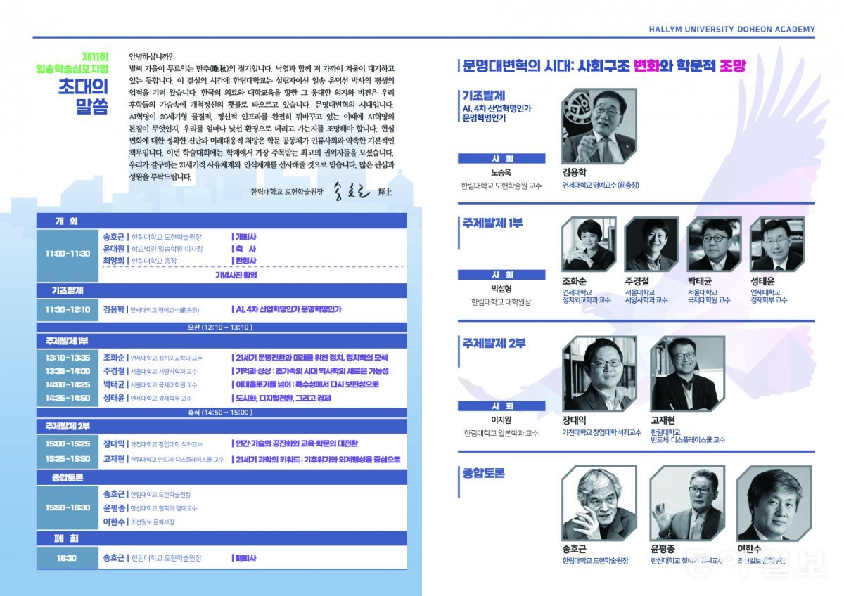 일송 이미지