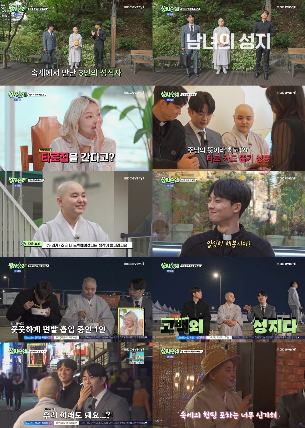 포차의 성지 이미지