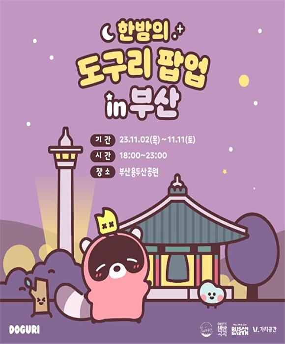 도구리 이미지