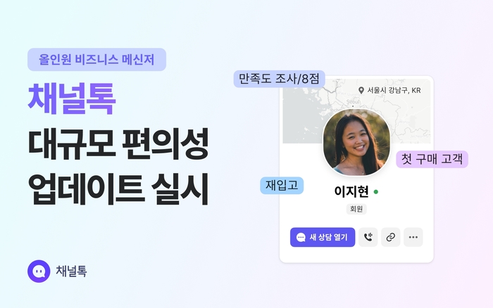 (주)채널로 이미지