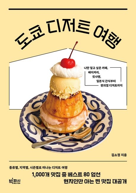 92디저트 이미지