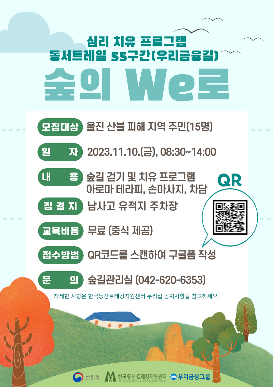 WE# 이미지