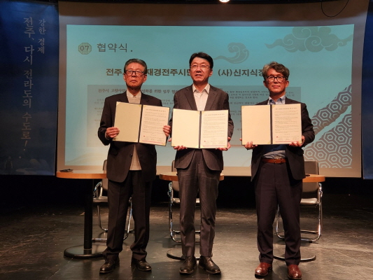 전주시(전주풍남학사) 이미지