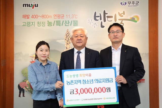 무주농업협동조합 이미지