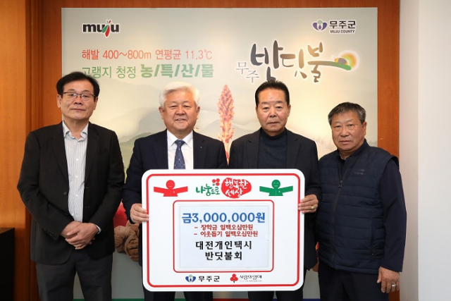 무주농업협동조합 이미지