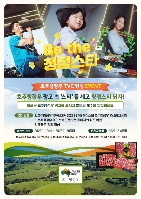 청정우 이미지