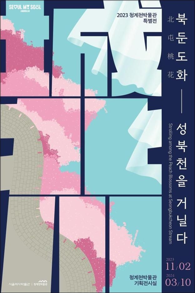 거닐다 이미지