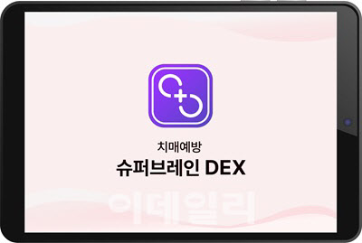 수퍼브레인 이미지