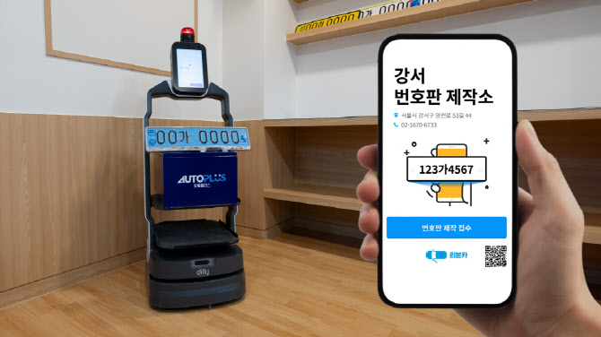 오토플러스 이미지