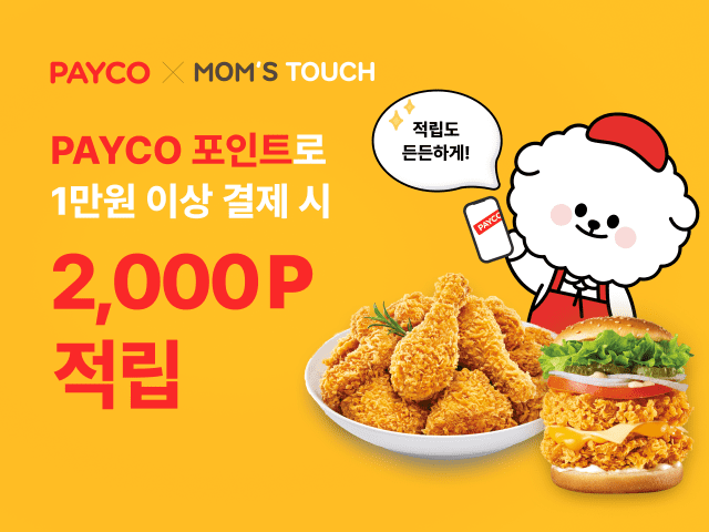 맘스터치예산 이미지
