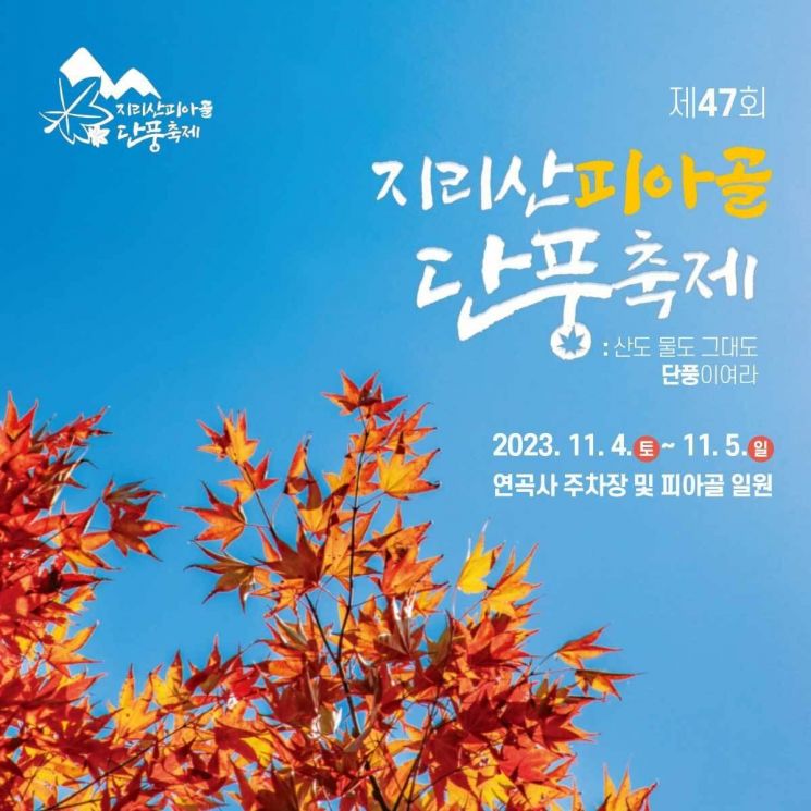 지리산힐링마켓 이미지