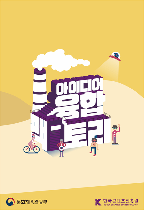 아이디어팩토리 이미지