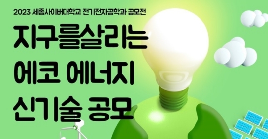 지구전자전기 이미지