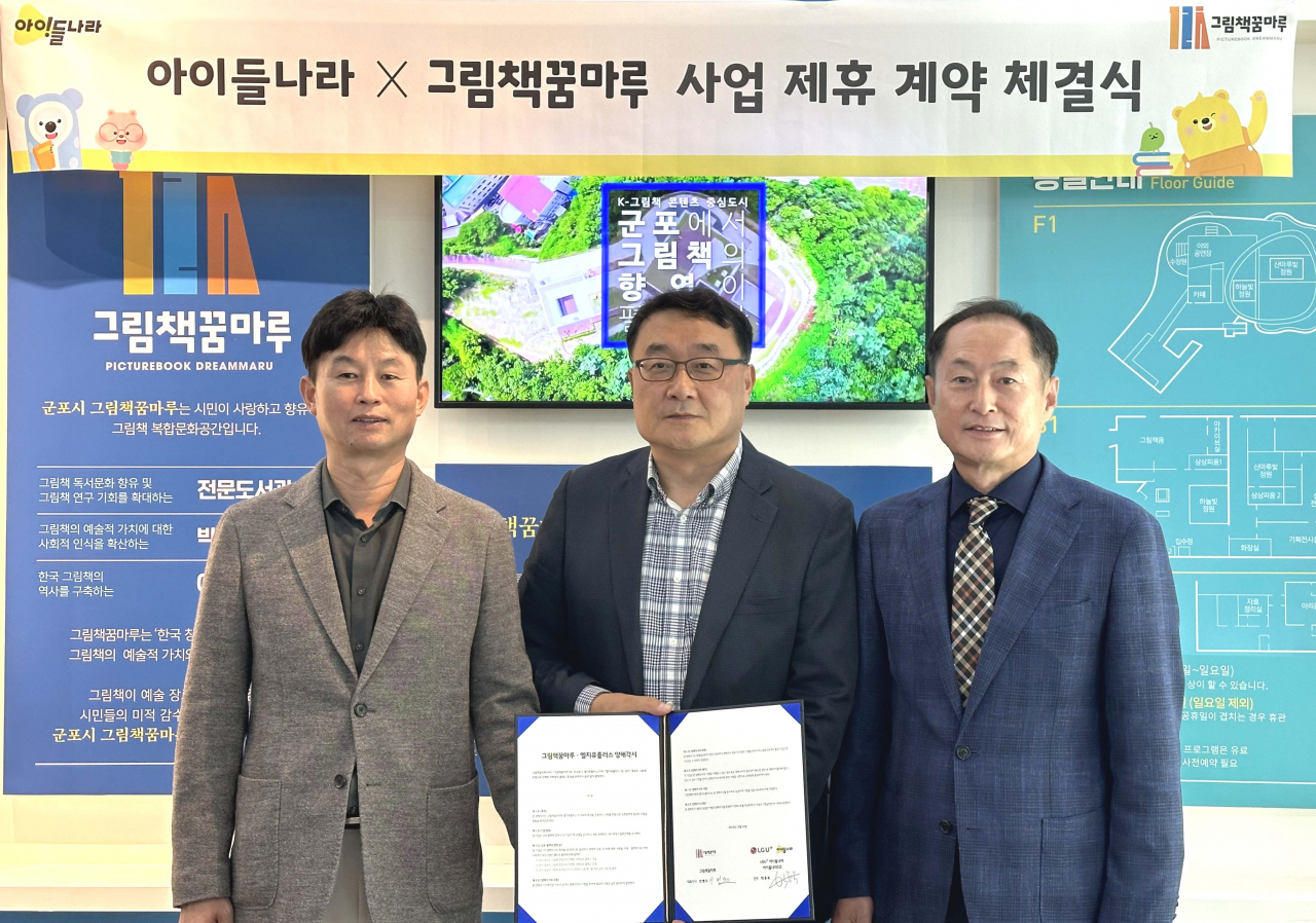 참행복한군포그림책꿈마루 이미지