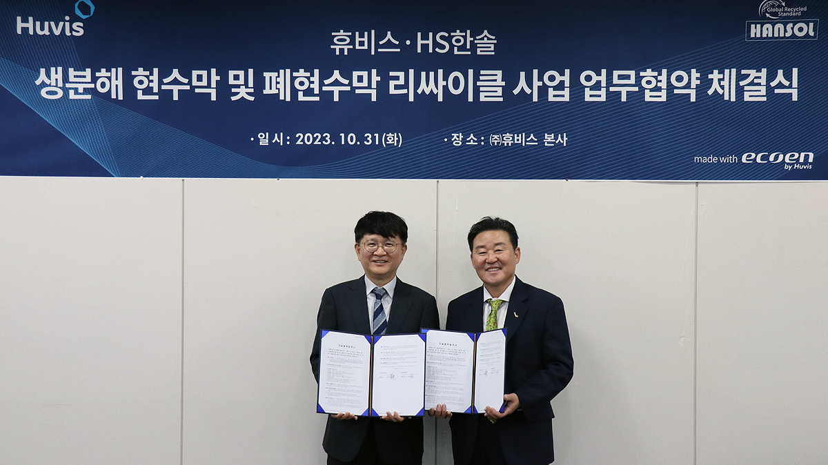 한솔환경 이미지