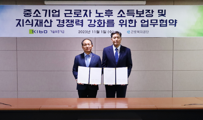 근로복지공단 이미지