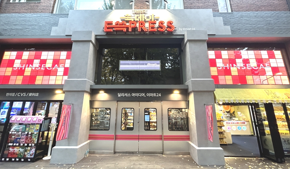 이마트24 이미지