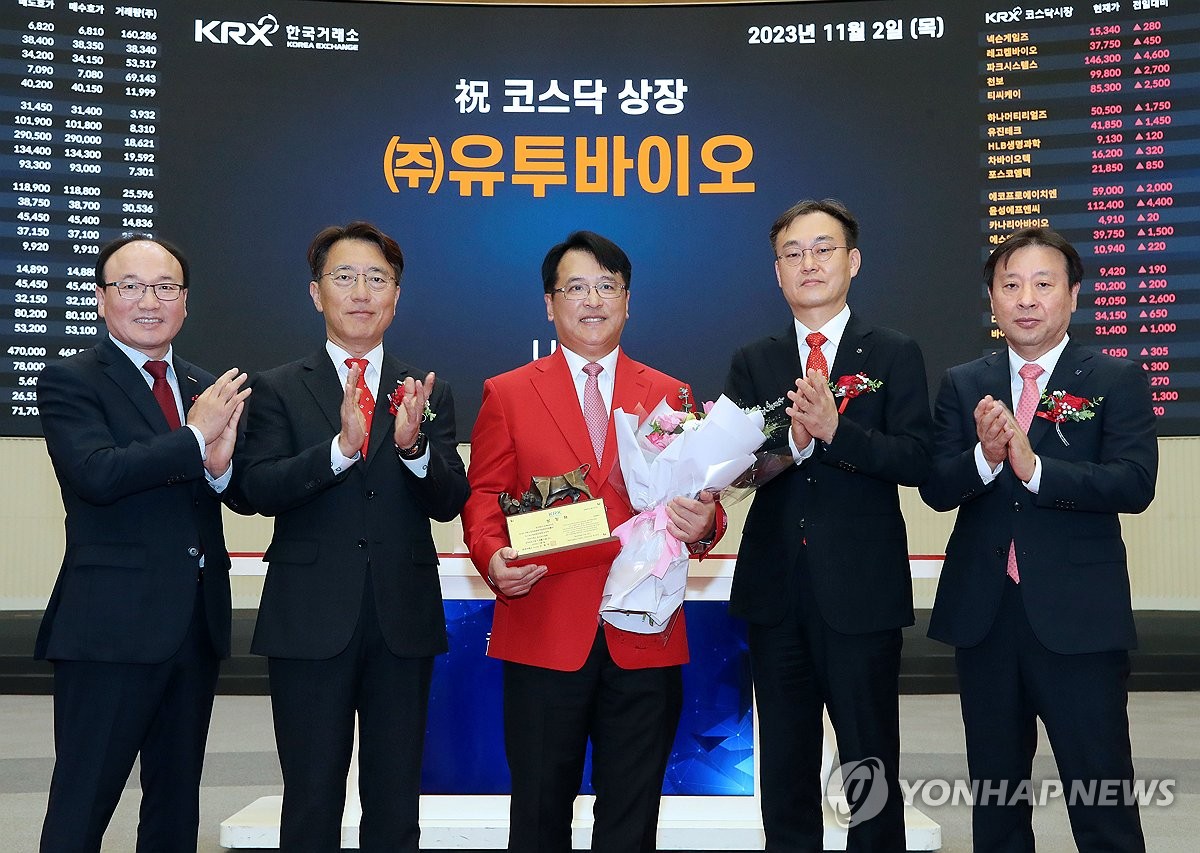 (주)유투바이오 이미지