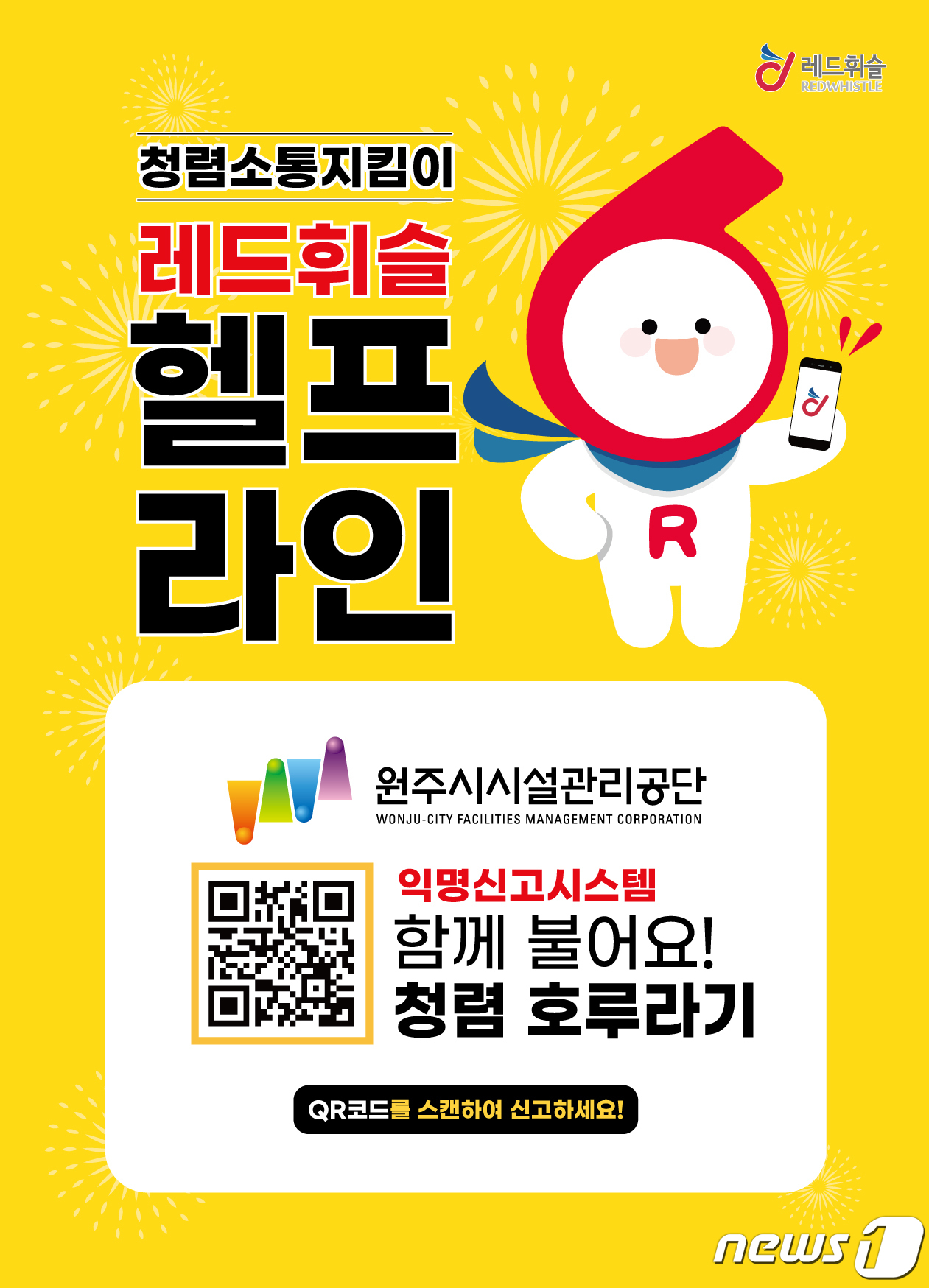 원주시시설관리공단 이미지