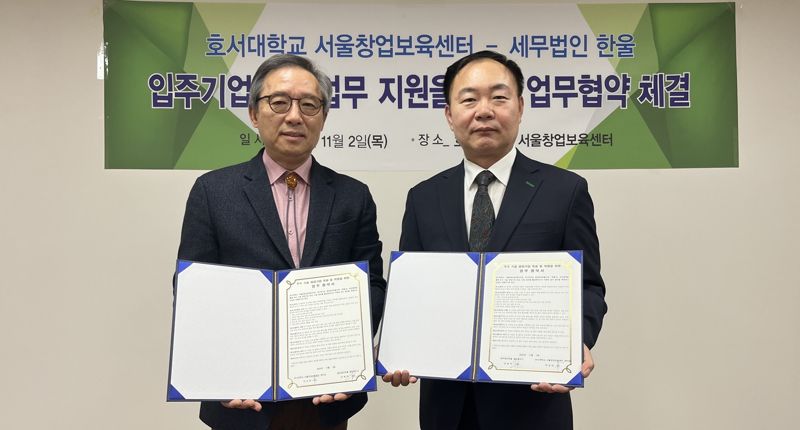 세무법인한울 이미지